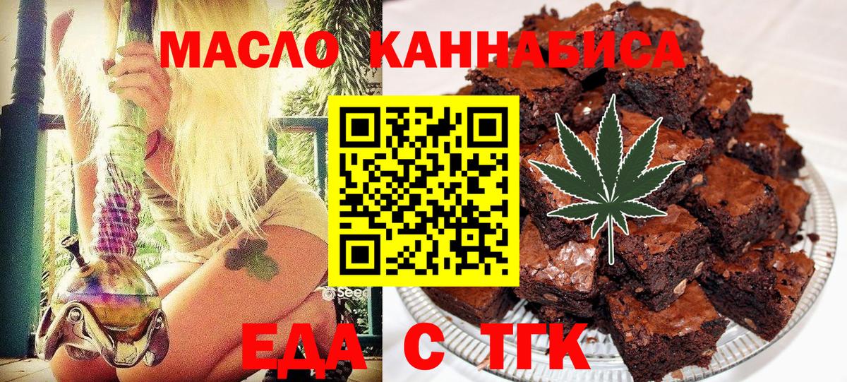 Canna-Cookies марихуана  Вход с VPN  Лесозаводск 