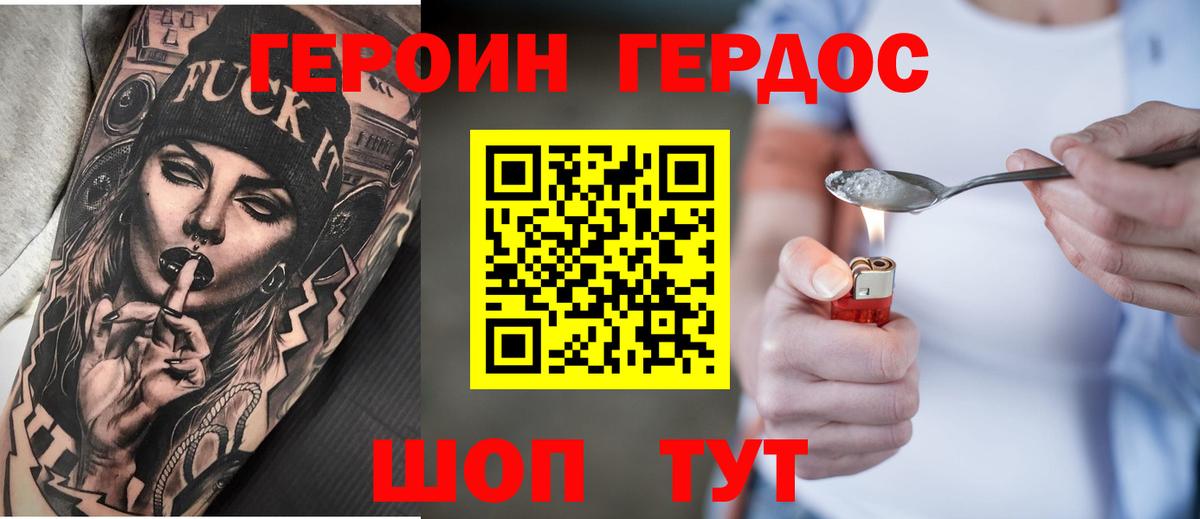 Героин белый  Вход с VPN  ГЕРОИН  Лесозаводск 