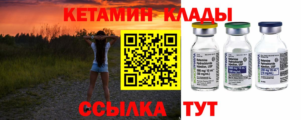 Лесозаводск  Кетамин VHQ  Кетамин ketamine  Вход с VPN 