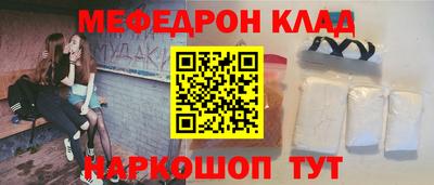 меф Камышлов