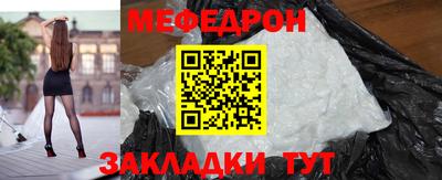 меф Камышлов
