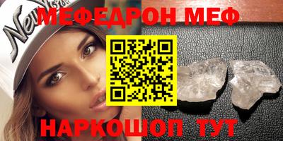 меф Камышлов
