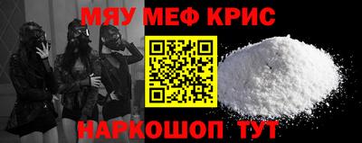 меф Камышлов