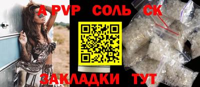 крисы Кандалакша