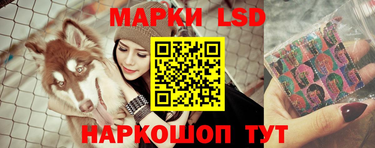 ЛСД экстази кислота Лесозаводск