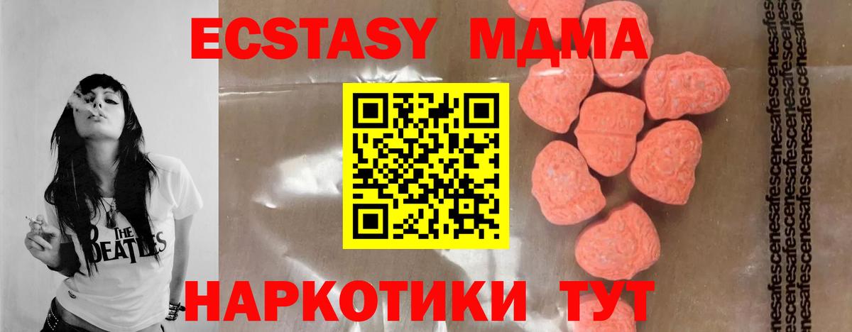 MDMA молли Лесозаводск