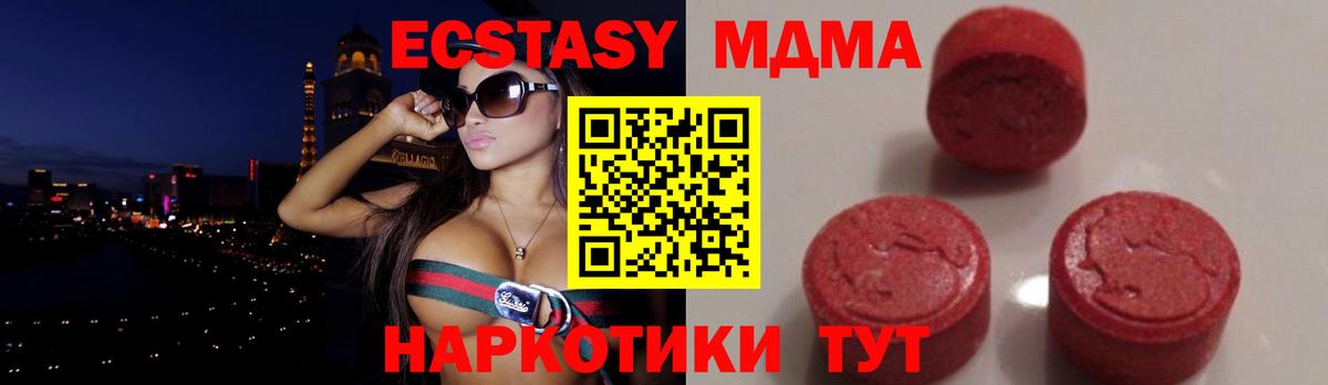 MDMA  Вход с VPN  MDMA crystal  Лесозаводск  MDMA молли 