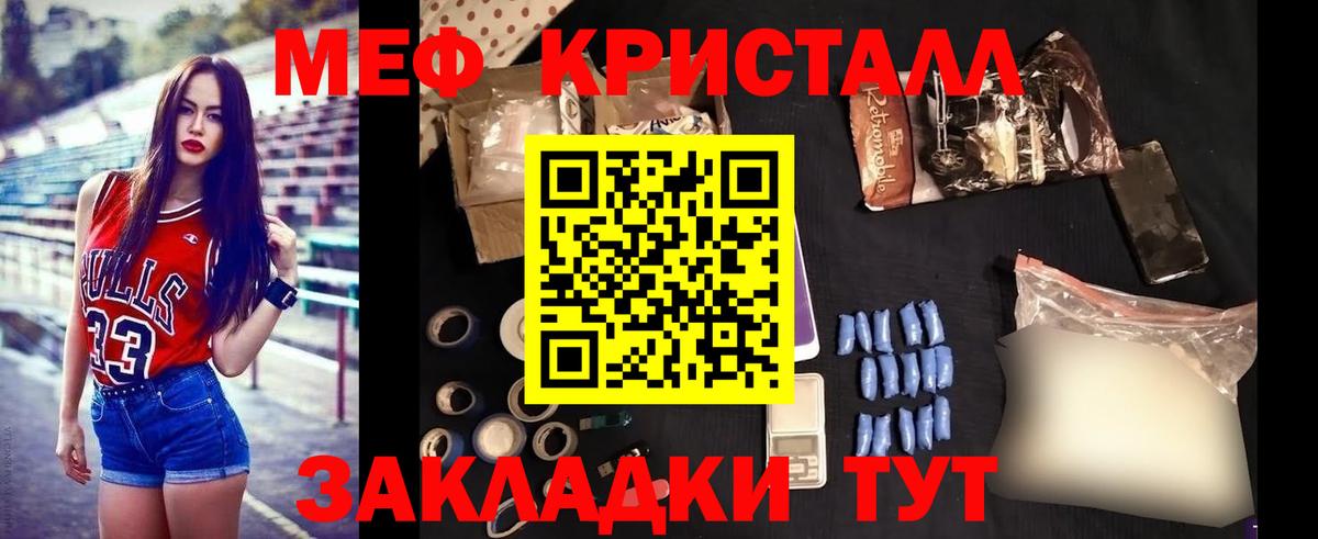 МЕФ мука  Вход с VPN  Меф mephedrone  Мефедрон  Лесозаводск 