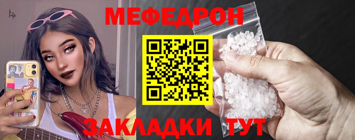 Меф мука Лесозаводск