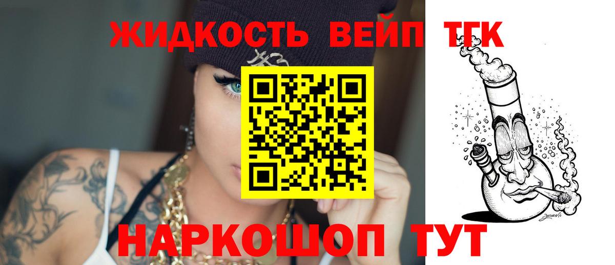 ТГК концентрат  цены наркотик  Лесозаводск  Вход с VPN 