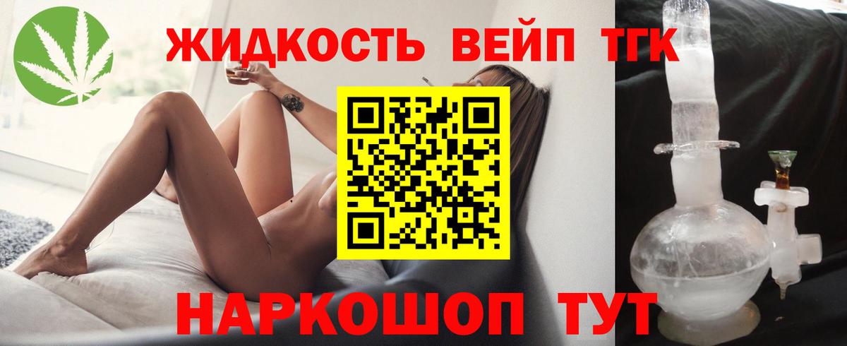 Дистиллят ТГК гашишное масло Лесозаводск